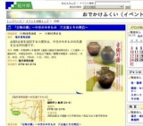 「古陶の譜」〜中世のやきもの 六古窯とその周辺〜