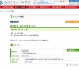 第6回たつの市民まつり