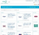 クイズに参加していただいた方の中から抽選で、「ビオレｕ 泡で出てくるハンドソープ シトラス...