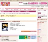 夢とロマンをのせて 松本零士の世界展