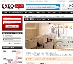 料理で婚活！クッキングパーティーin横浜