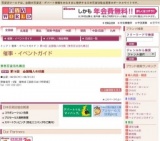 第14回 全国職人の技展