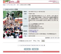 谷地どんがまつり開催