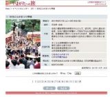 谷地どんがまつり開催