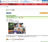 荒井神社秋祭り