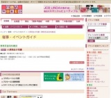 小原流生け花展