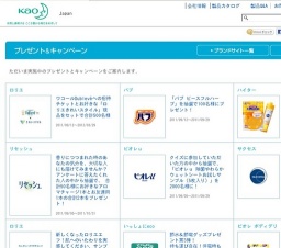 「バブ ピースフルハーブ」を抽選で100名様にプレゼント！