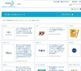 「バブ ピースフルハーブ」を抽選で100名様にプレゼント！