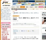 ミスド、「ポン・デ・ショコラ」3種と「ショコラフレンチ」2種を復刻販売