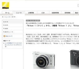 「Nikon 1(ワン)」から、2機種「Nikon 1 J1」「Nikon 1 V1」を発売
