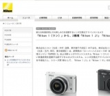 「Nikon 1（ワン）」から、2機種「Nikon 1 J1」「Nikon 1 V1」を発売