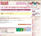 第42回 紳士・婦人・子供 有名ブランドセール