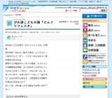 びわ湖こどもの国「どんぐりフェスタ」