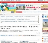 カントリーマアムがロールケーキに！ もちろんチョコチップ入り