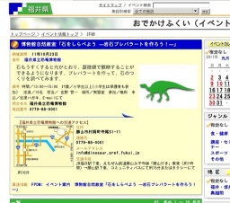 博物館自然教室「石をしらべよう —岩石プレパラートを作ろう！—」