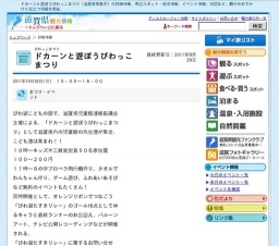 ドカーンと遊ぼうびわっこまつり