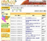 第４１回多久まつり