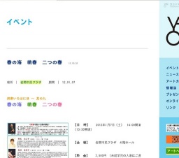 春の海 萌春 二つの春