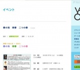 春の海 萌春 二つの春