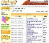 大山祇神社の紅葉ライトアップ