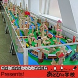あそびの学校 presents!