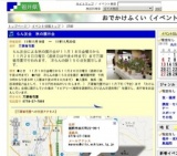 らん友会 秋の展示会