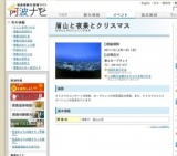 眉山と夜景とクリスマス
