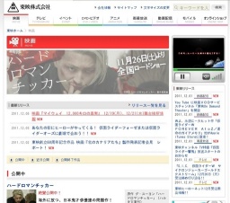 『愛と誠』 公開