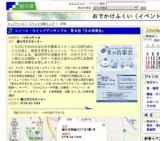 ソノーレ・ウインドアンサンブル 第８回「冬の音楽会」