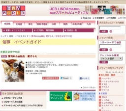 質流れ品金融品 蔵ざらえ