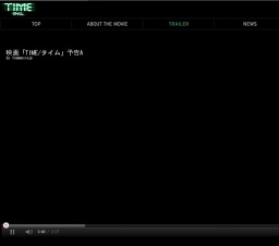 映画「TIME/タイム」公開