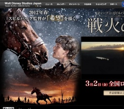 映画「戦火の馬」公開