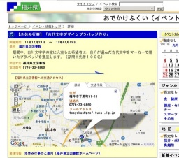 【冬休み行事】「古代文字デザインプラバッジ作り」