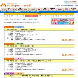 ビオスの丘ナイトツアー