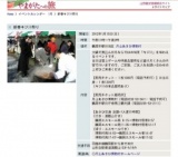 新春キジ汁祭り