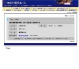 横浜国際教育学院 2011年度修了証書授与式