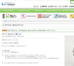 青春女子学園「ぬくもり」全国発売記念イベント