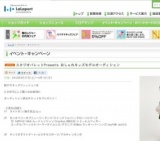 青春女子学園「ぬくもり」全国発売記念イベント