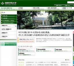 2012年度 関東学院大学入学式