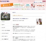 すまいアップセミナー　「きれいになりたい！すっきり暮らしたい！」