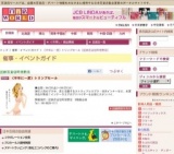 〈半年に一度〉トリンプセール