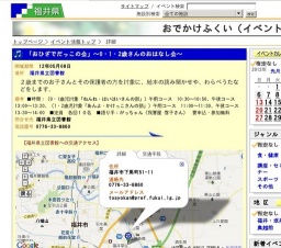 「おひざでだっこの会」〜0・1・2歳さんのおはなし会〜