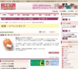 オーダーメードフェア