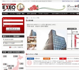 奈良県発!!~初夏の夜景イルミネーション観賞恋バスツアー~ 25vs25