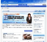 有松鳴海絞ワークショップ