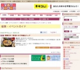 復興元年！第5回いわて特産品フェア