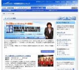 30th ANNIVERSARY マクロス超時空展覧会 ～バルキリーで誘って！～