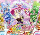 映画 スマイルプリキュア！ 絵本の中はみんなチグハグ！ 公開