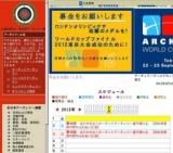 第9回世界学生選手権代表 強化合宿