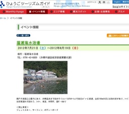 福浦海水浴場
